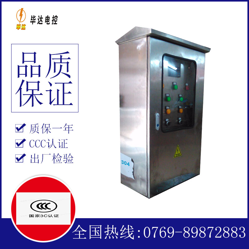 金州不锈钢配电箱