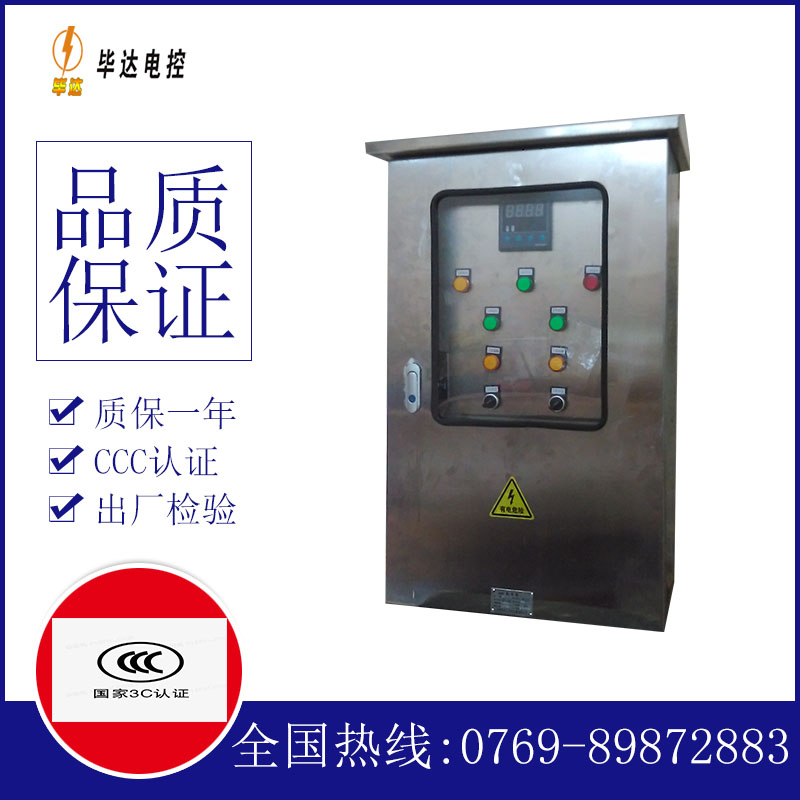 金州路灯控制箱